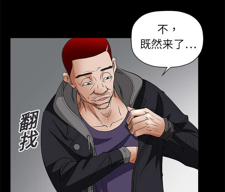 沉睡的疯狗漫画,第13章：归还4图