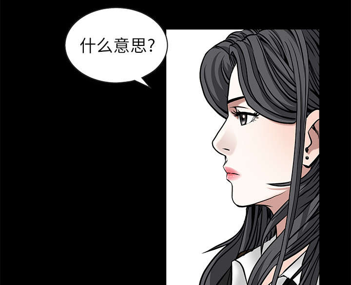沉睡的疯狗漫画,第106章：朋友1图