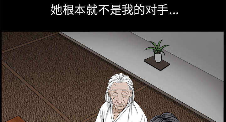 沉睡的疯狗漫画,第117章：轮到你了3图