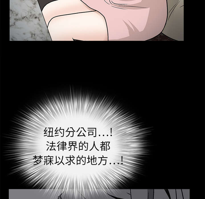 沉睡的疯狗漫画,第18章：选择5图