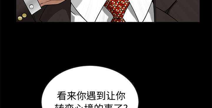 沉睡的疯狗漫画,第75章：转变心境的事1图