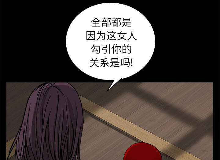 沉睡的疯狗漫画,第109章：原来是这样3图