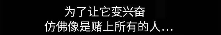 沉睡的疯狗漫画,第11章：一场交易5图