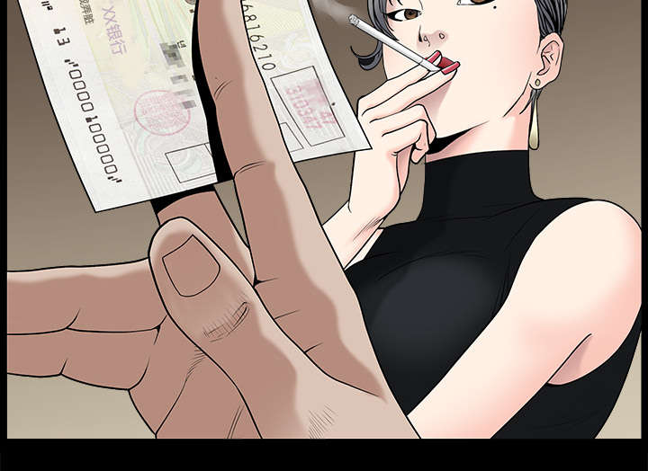 沉睡的疯狗漫画,第116章：宴席2图