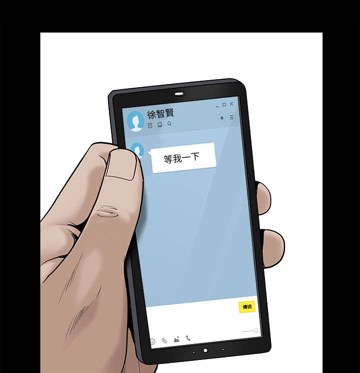 沉睡的疯狗漫画,第99章：愚蠢的人1图