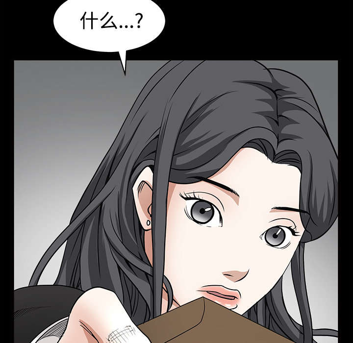 沉睡的疯狗漫画,第59章：送文件1图