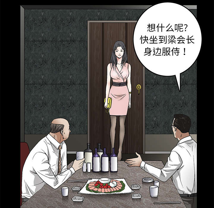 沉睡的疯狗漫画,第18章：选择5图