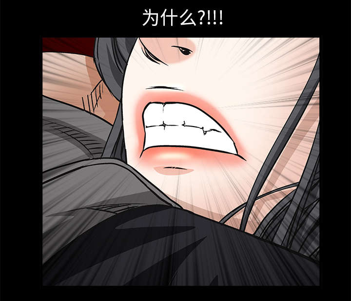 沉睡的疯狗漫画,第16章：点燃与熄灭1图