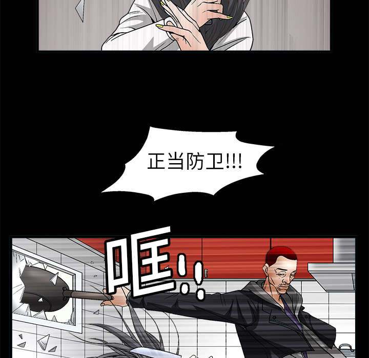 沉睡的疯狗漫画,第14章：正当防卫1图