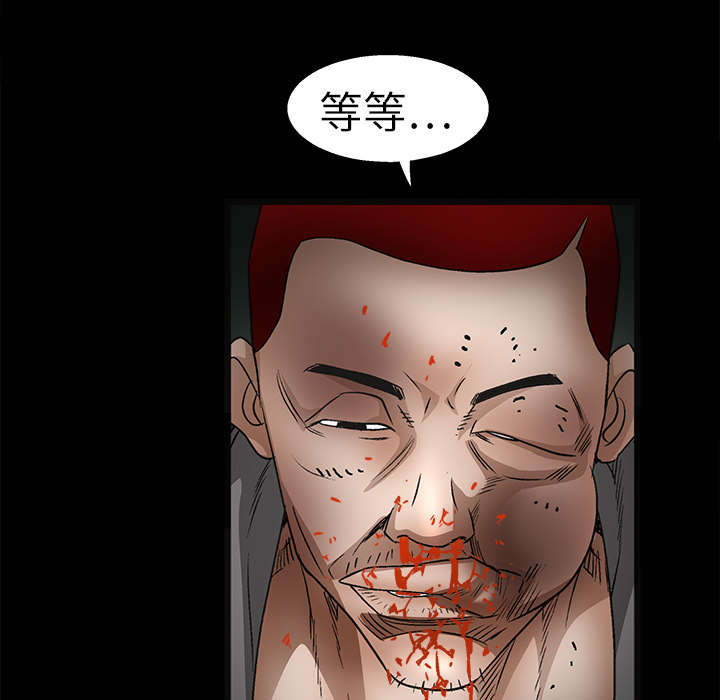 沉睡的疯狗漫画,第30章：东西被偷2图