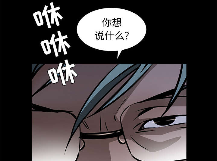 沉睡的疯狗漫画,第100章：站在我这边5图