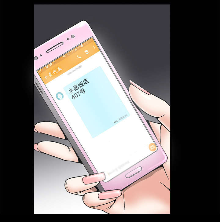 沉睡的疯狗漫画,第10章：孽缘开始1图