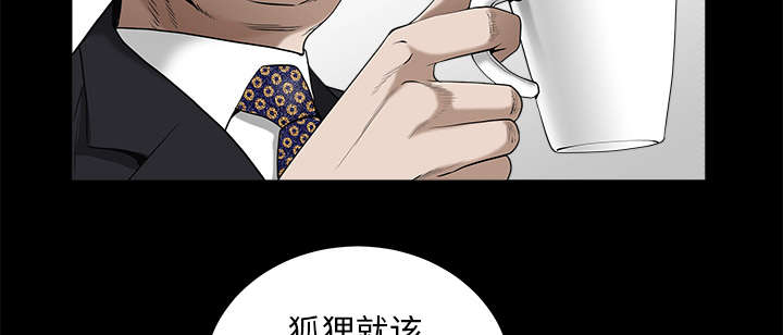 沉睡的疯狗漫画,第111章：同归于尽5图