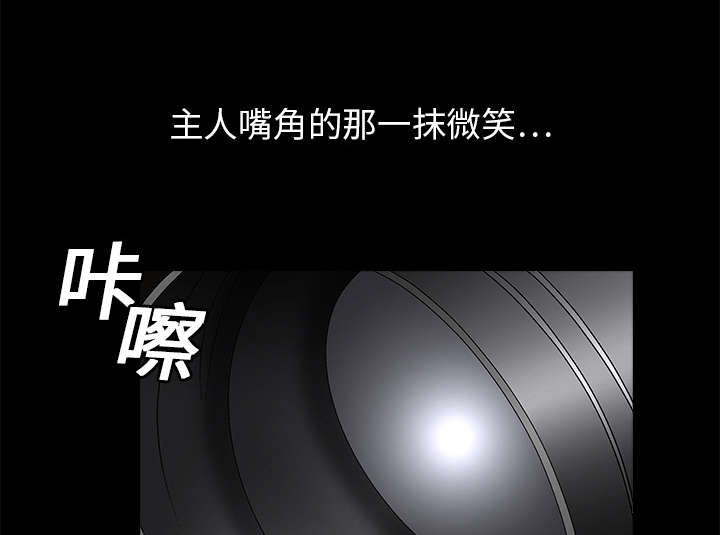 沉睡的疯狗漫画,第35章：报导5图