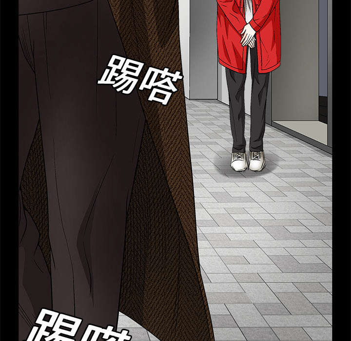 沉睡的疯狗漫画,第37章：弱点1图