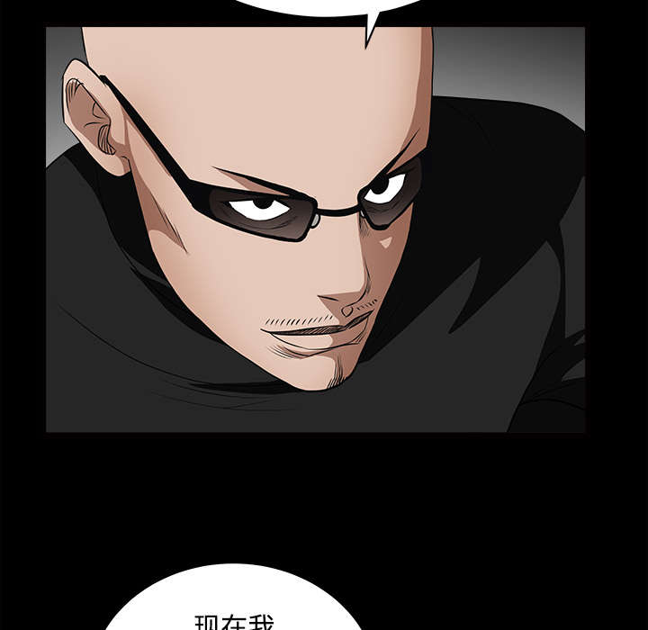 沉睡的疯狗漫画,第59章：送文件4图
