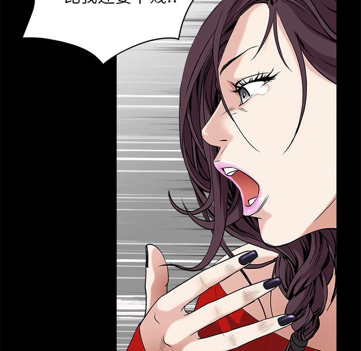 沉睡的疯狗漫画,第110章：通通都接3图