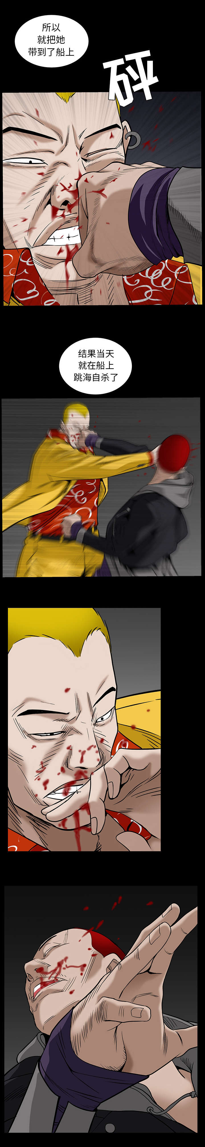 沉睡的疯狗漫画,第130章：随你怎么想3图