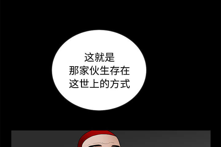 沉睡的疯狗漫画,第76章：他的过往5图