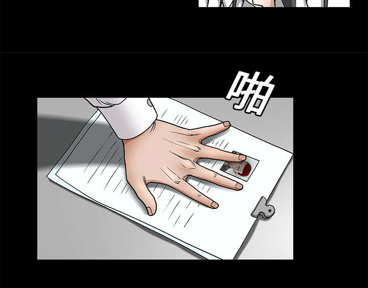 沉睡的疯狗漫画,第17章：我被卖了3图