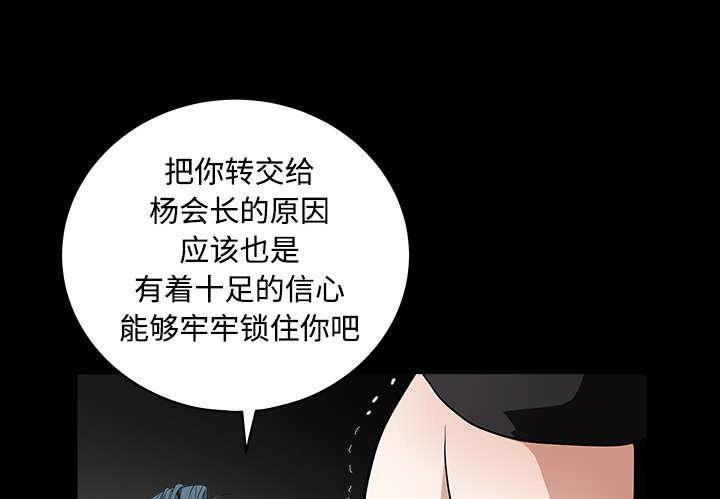 沉睡的疯狗漫画,第72章：打电话4图