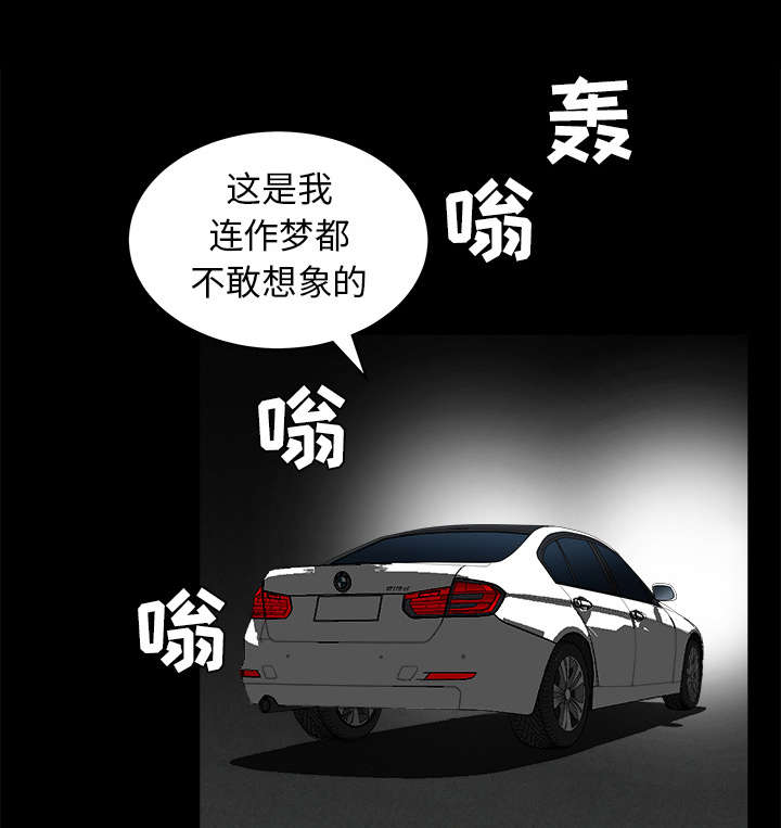 沉睡的疯狗漫画,第75章：转变心境的事1图