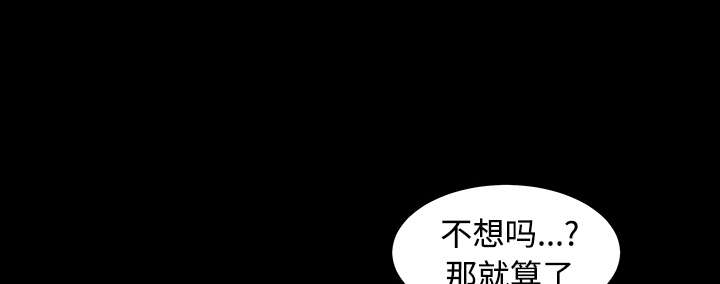 沉睡的疯狗漫画,第68章：再见了2图