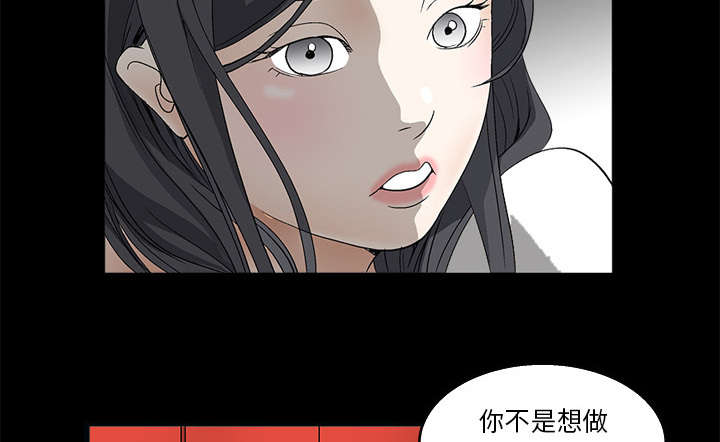 沉睡的疯狗漫画,第14章：正当防卫1图