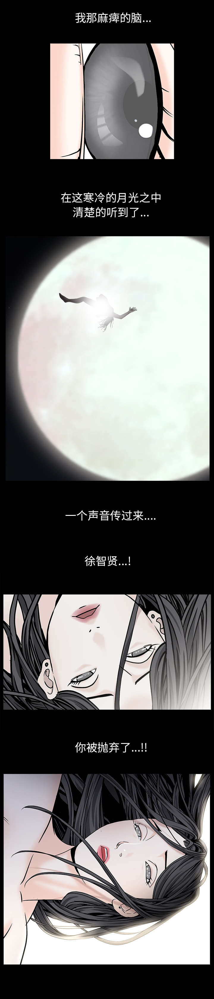 沉睡的疯狗漫画,第121章：不错的决定4图