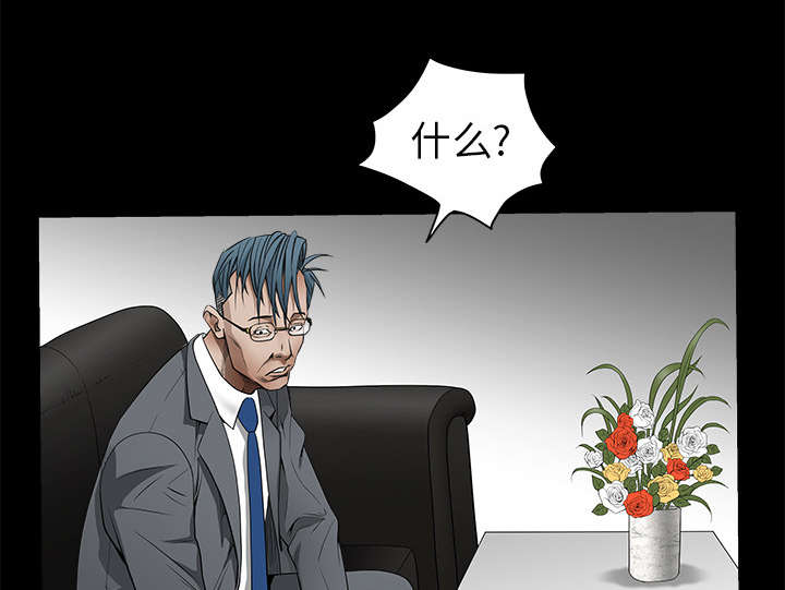 沉睡的疯狗漫画,第89章：价值120亿2图