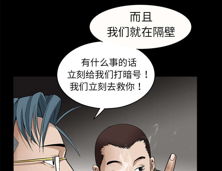 沉睡的疯狗漫画,第4章：出乎意料4图