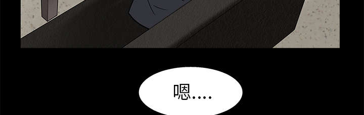 沉睡的疯狗漫画,第102章：炸弹2图