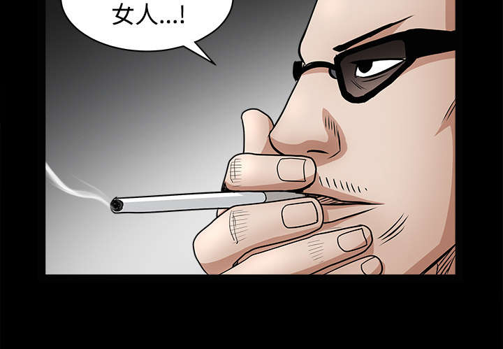 沉睡的疯狗漫画,第60章：下马威2图