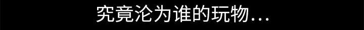 沉睡的疯狗漫画,第21章：镜子里的我2图