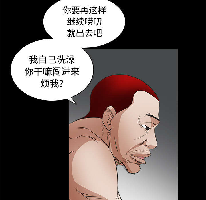 沉睡的疯狗漫画,第49章：拒绝3图