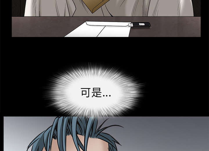 沉睡的疯狗漫画,第102章：炸弹4图