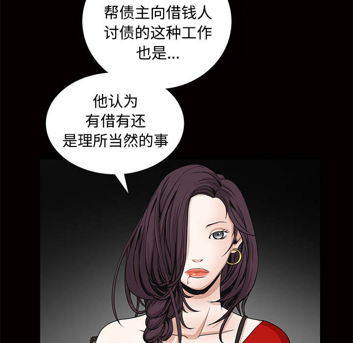 沉睡的疯狗漫画,第76章：他的过往5图