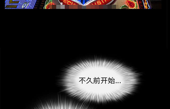 沉睡的疯狗漫画,第90章：钉子2图