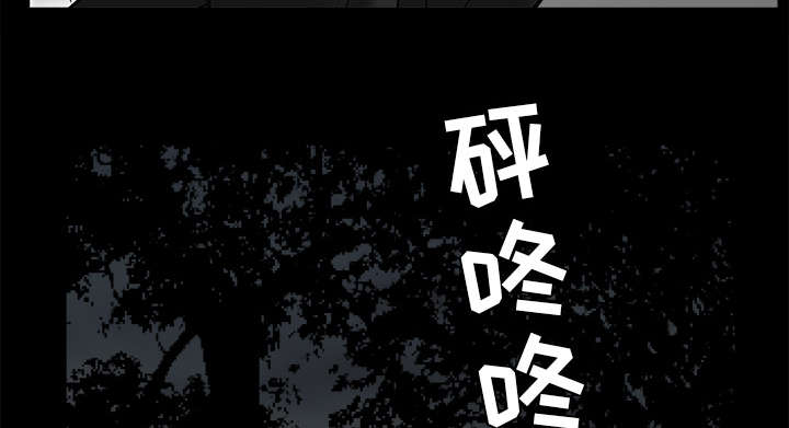 沉睡的疯狗漫画,第119章：给司机当礼物3图
