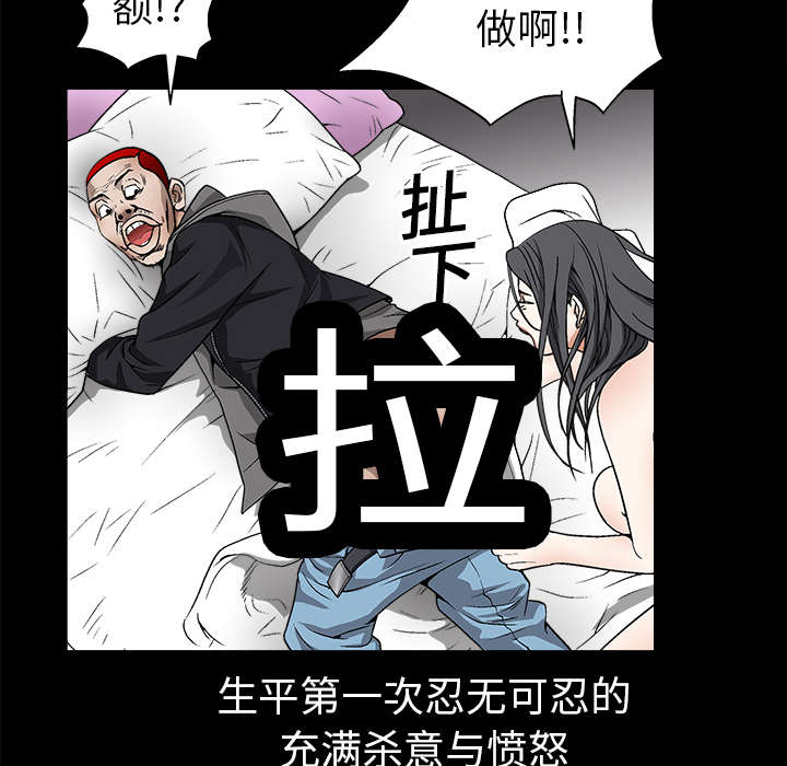 沉睡的疯狗漫画,第16章：点燃与熄灭3图