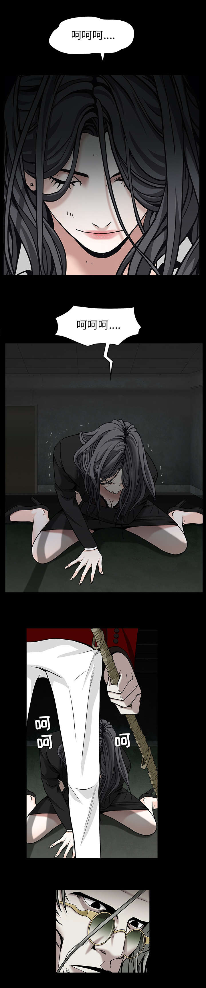 沉睡的疯狗漫画,第126章：调教5图