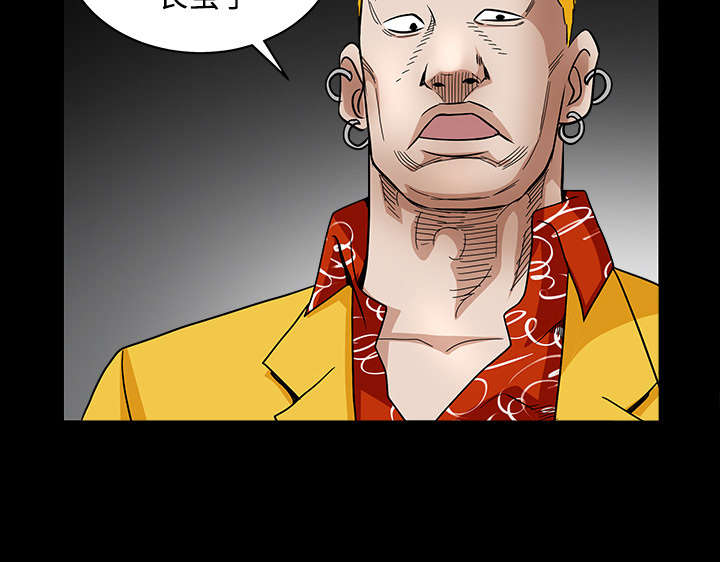 沉睡的疯狗漫画,第71章：放弃自我4图