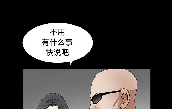 沉睡的疯狗漫画,第63章：最好的选择3图