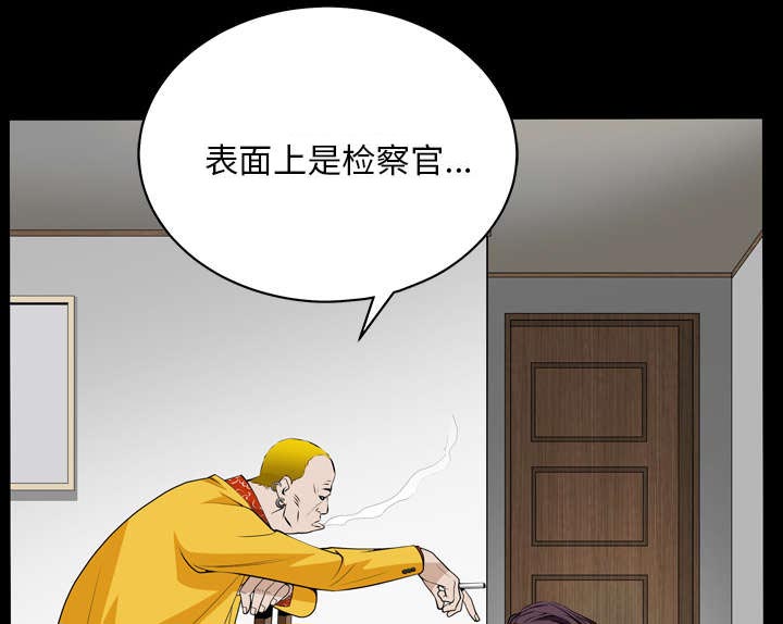 沉睡的疯狗漫画,第110章：通通都接2图