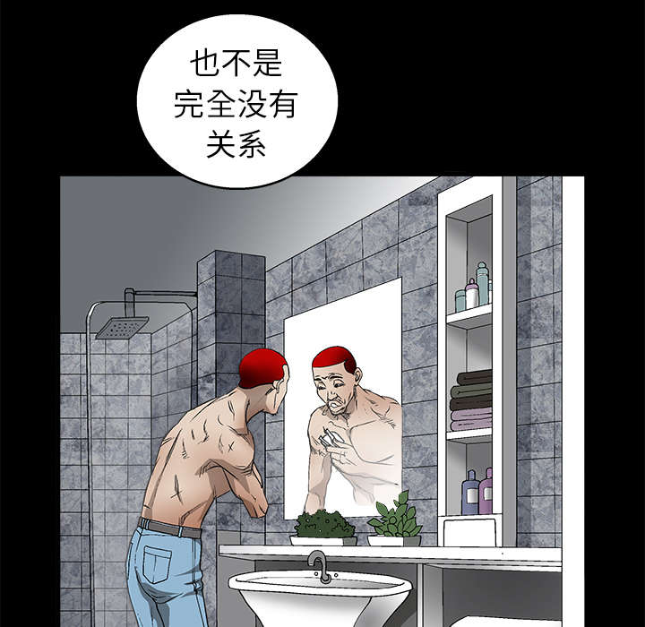 沉睡的疯狗漫画,第17章：我被卖了4图