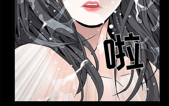 沉睡的疯狗漫画,第117章：轮到你了2图