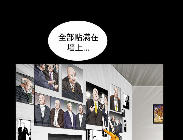 沉睡的疯狗漫画,第83章：唯一的男人2图