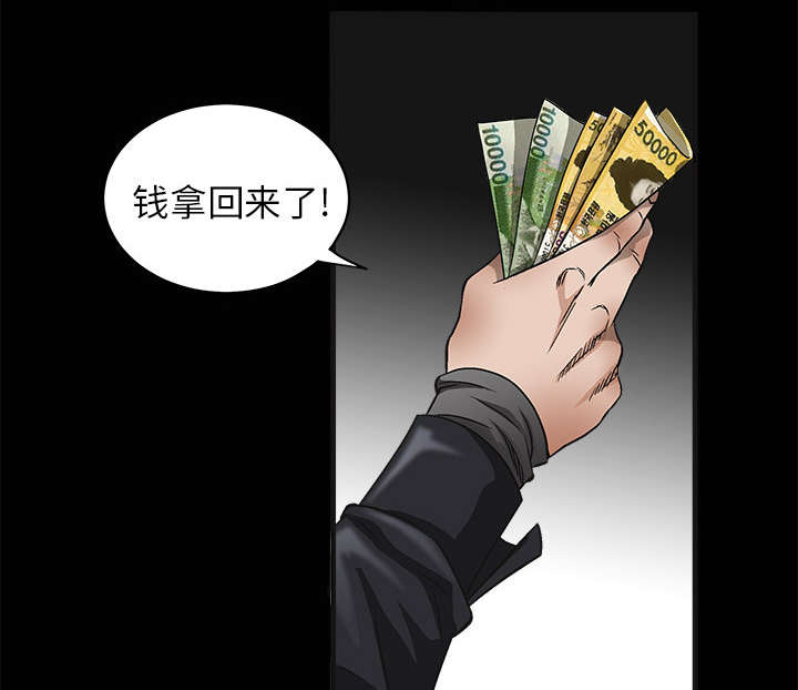 沉睡的疯狗漫画,第9章：不赊账4图