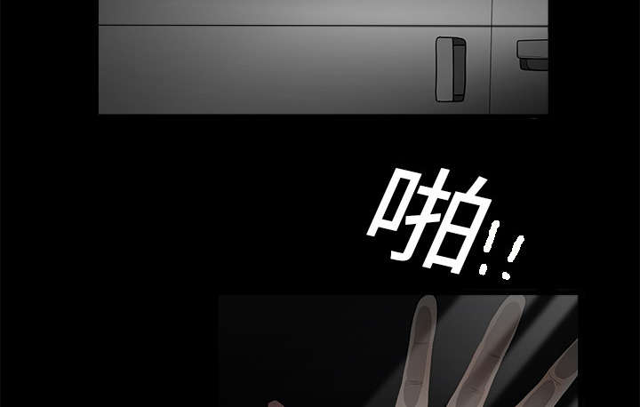 沉睡的疯狗漫画,第9章：不赊账2图