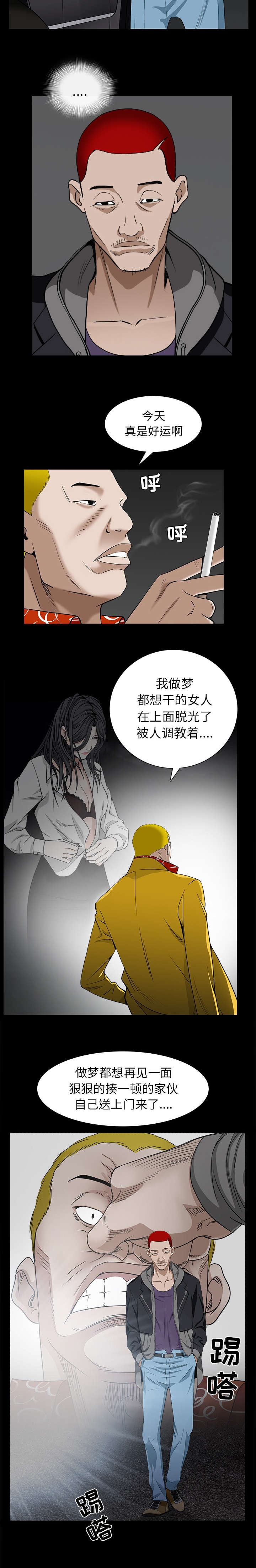 沉睡的疯狗漫画,第129章：给我暂停4图